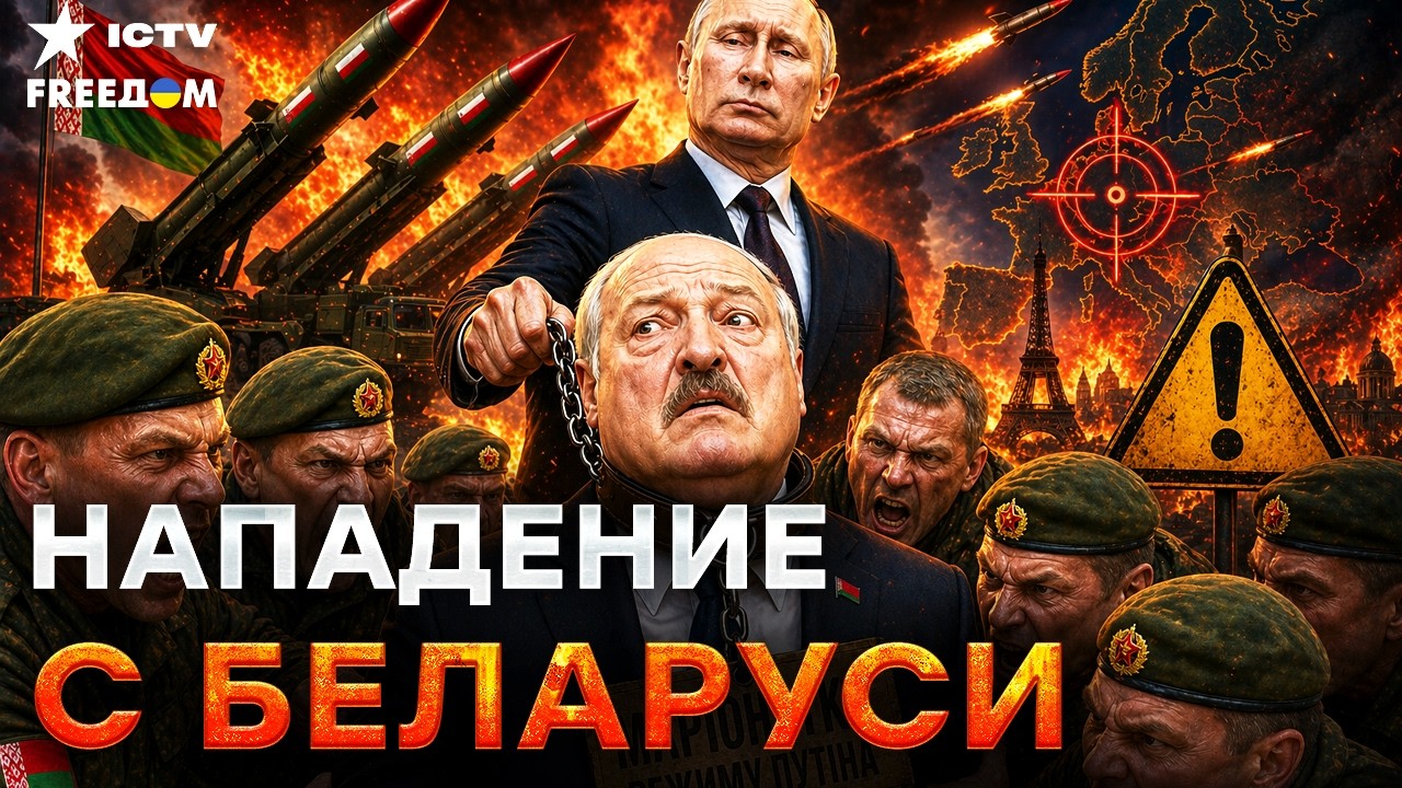 СЛИЛИ ТАКОЕ... 😳 ЛУКАШЕНКО готовит НАПАДЕНИЕ с БЕЛАРУСИ? Почему МАРИОНЕТКА К