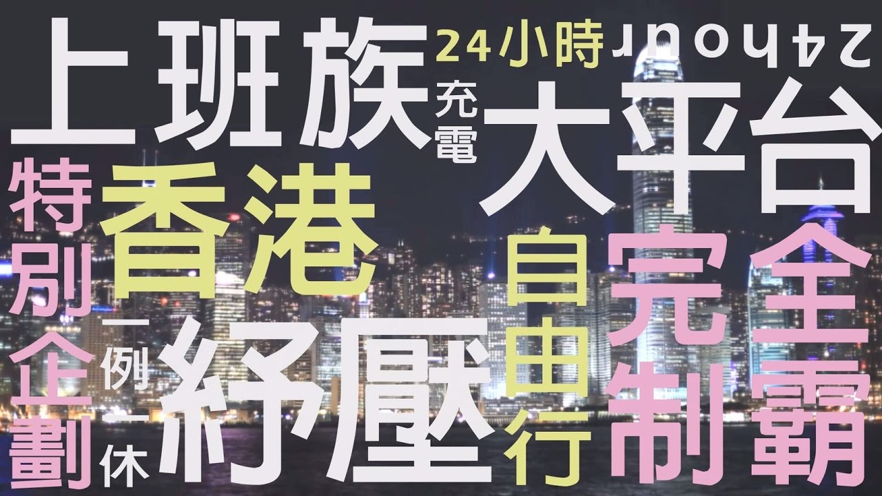 香江維港梗超多 鬼故事不輸夜景啊啊啊~