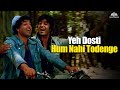 Yeh Dosti Hum Nahi Todenge | Sholay(1975)| Amitabh Bachchan | Dharmendra | Popular Song