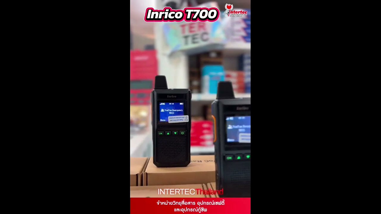INRICO T700 วิทยุสื่อสารแบบใส่ซิม (PoC - Push-to-Talk over Cellular) ทำงานผ่านเครือข่าย 3Gและ4G LTE
