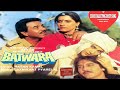 Batwara Movie Audio Jukebox Album Casset All Songs Dharmendra Dimple Kapadiya Sunil Datt