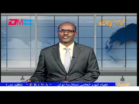 Arabic Evening News for March 22, 2025 - ERi-TV, Eritrea