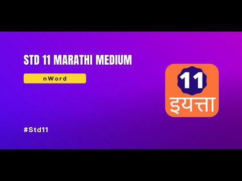 Class 11 Study App video thumbnail