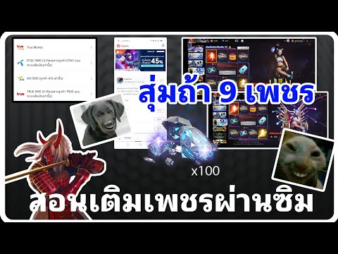โค้ดฟีฟาย2023