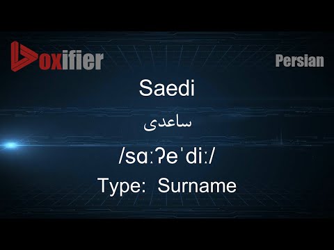 How to Pronunce Saedi (ساعدی) in Persian (Farsi) - Voxifier.com