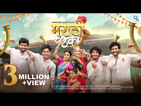 Marathi Thekaa | मराठी ठेका | Official Song | Irina Rudakova | Rohit R | Sonali S | Prashant Nakti