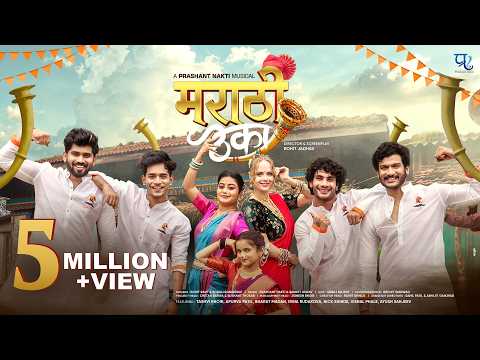 Marathi Thekaa — watch video