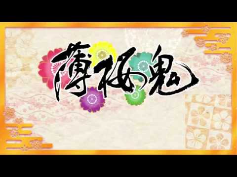 Hakuouki Otogi Zoshi (short trailer )
