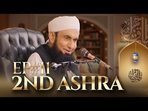 🔴 Live - 2nd Ashra - Paigham e Quran  EP#11 | Molana Tariq Jamil