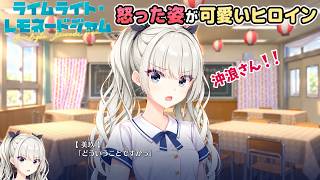 【実況】# 2 √美玖 怒った姿が可愛いヒロイン【エロゲ初心者によるライムライト・レモネードジャム】