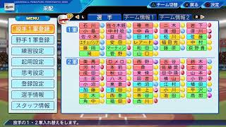 佐々木松川バッテリーを育てるだけのペナント#1