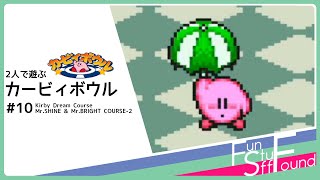 【実況】2人で遊ぶカービィボウル #10
