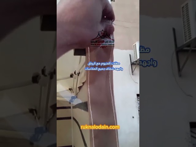 مضلة المنيوم ابيض خط اسود مع الرواق واجهه شفاف