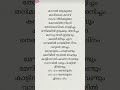 Megathoodham Song Lyrics Malayalm Airaa Movie Song Song Tamilsong
