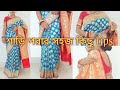 open pallu saree draping with katan banarasi saree