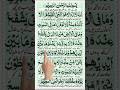 Ayatul Kursi Surah Beautiful Ayatul Kursi Shorts Viral Youtubeshorts