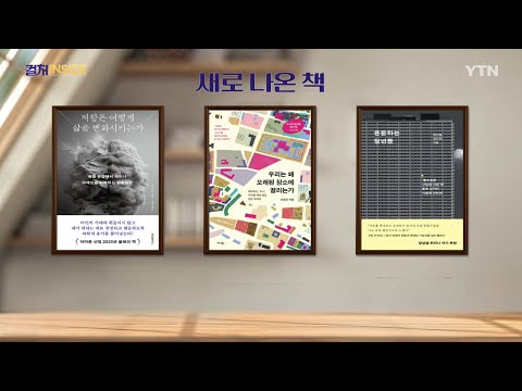 [컬처인사이드] 이 주의 문화캘린더 / YTN