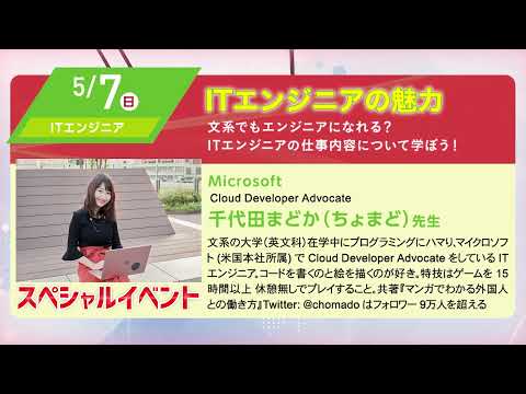 【5月5日～5月28日】高校生はGWが勝負！オープンキャンパス開催！