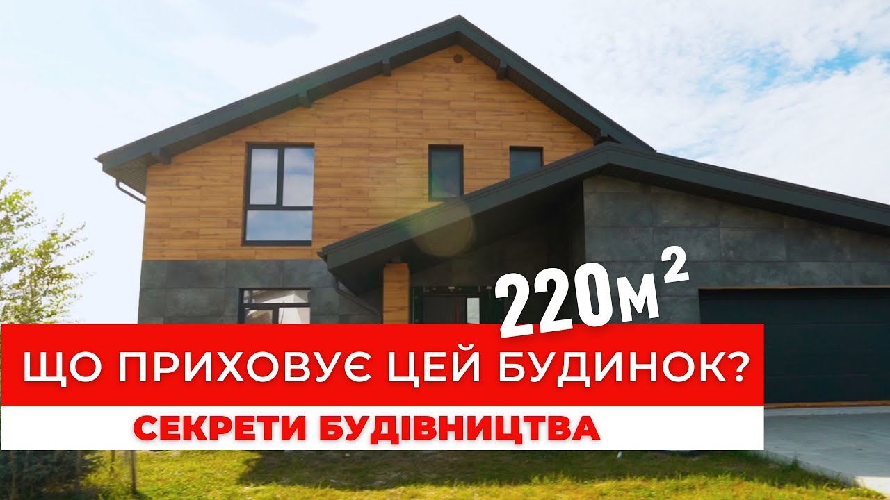 Дом под ключ в Вышгороде