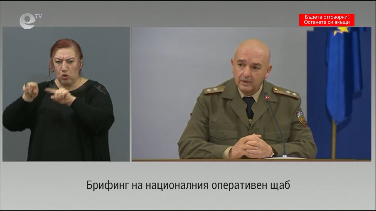 Брифинг на националния оперативен щаб 04 04 2020 - 08:00ч.
