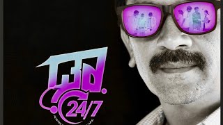 Official Trailer of Doctor 24/7 Film