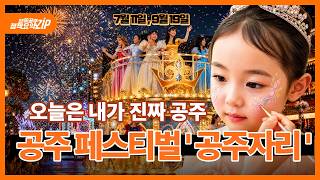 [알쓸공주 정책요약ZIP] 4편. 공주페스티벌 이미지