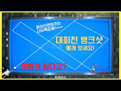 Bank shot before the grand finale! It couldn't be easier! Add and subtract! Now it's right. [Bill...