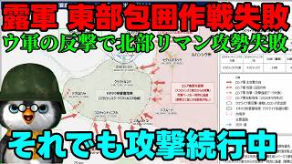 【ウクライナ情勢】露「補充だ！とにかく兵隊を補充しろ！」【軍事解説】