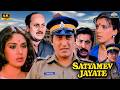 Satyamev Jayate 1987 Full Movie HD Meenakshi Sheshadri Vinod Khanna Anupam Kher Asrani