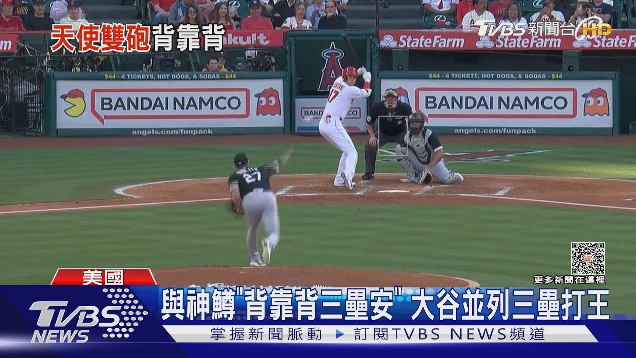 與神鱒上演「背靠背三壘安」 大谷還並列三壘打王