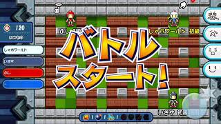 【2019/06/01】しゃボンにしては短いフレバト【対戦！ボンバーマン】