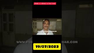 Watch “પોરબંદરના વાડીપ્લોટમાં દીપડો દેખાયો : વન વિભાગે પાંજરું મૂક્યું” on YouTube