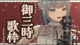 [聽歌] 歌勢新人Vsinger推薦&介紹 -sumica-澄花