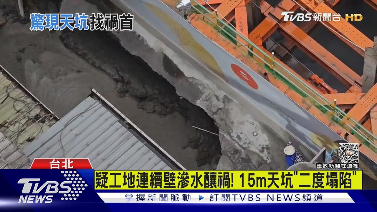 信義區恐怖天坑！　地基塌陷「機車、家具」遭吞沒