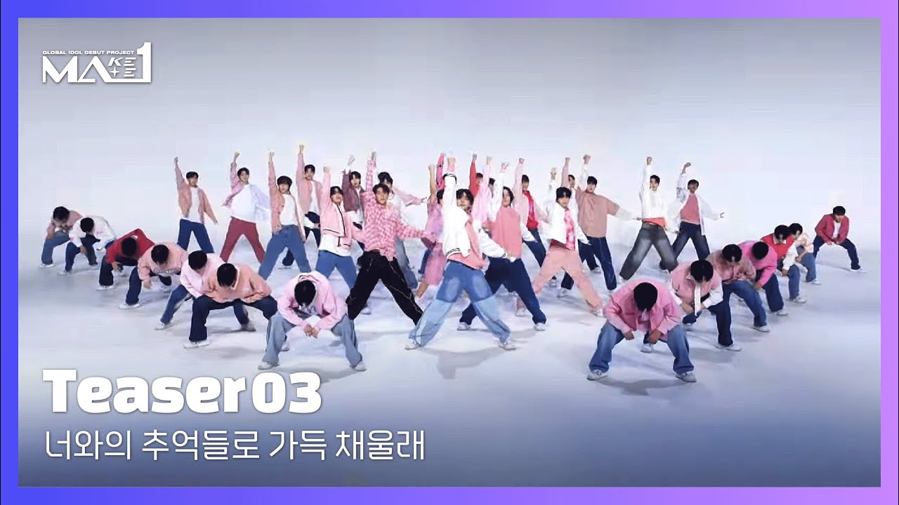 Teaser 3