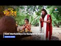 Devon Ke Dev Mahadev Rishi Markandeya Ke Baalpan Ki Katha Part 159 Starbharat
