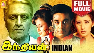 இந்தியன்  Indian Full Movie  Kamal