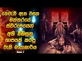 තෙවැනි ඇස වසන මන්තරයේ ස්වරූපයෙන් බිහ�