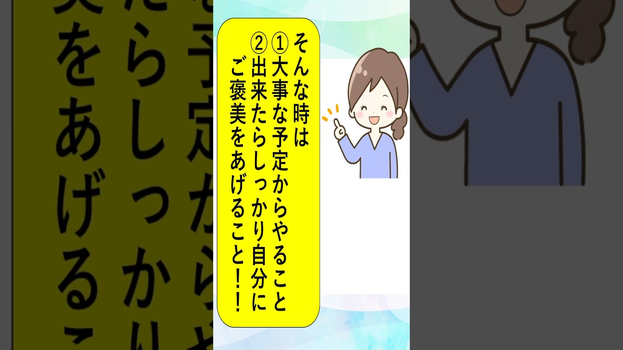 発達障害だと思う時！【発達障害あるある】　　　　　　　　　　　　　　#shorts  #大人の発達障害　 #adhd　 #神経発達症　 #発達障害　＃発達障害の特徴　＃発達障害あるある #short