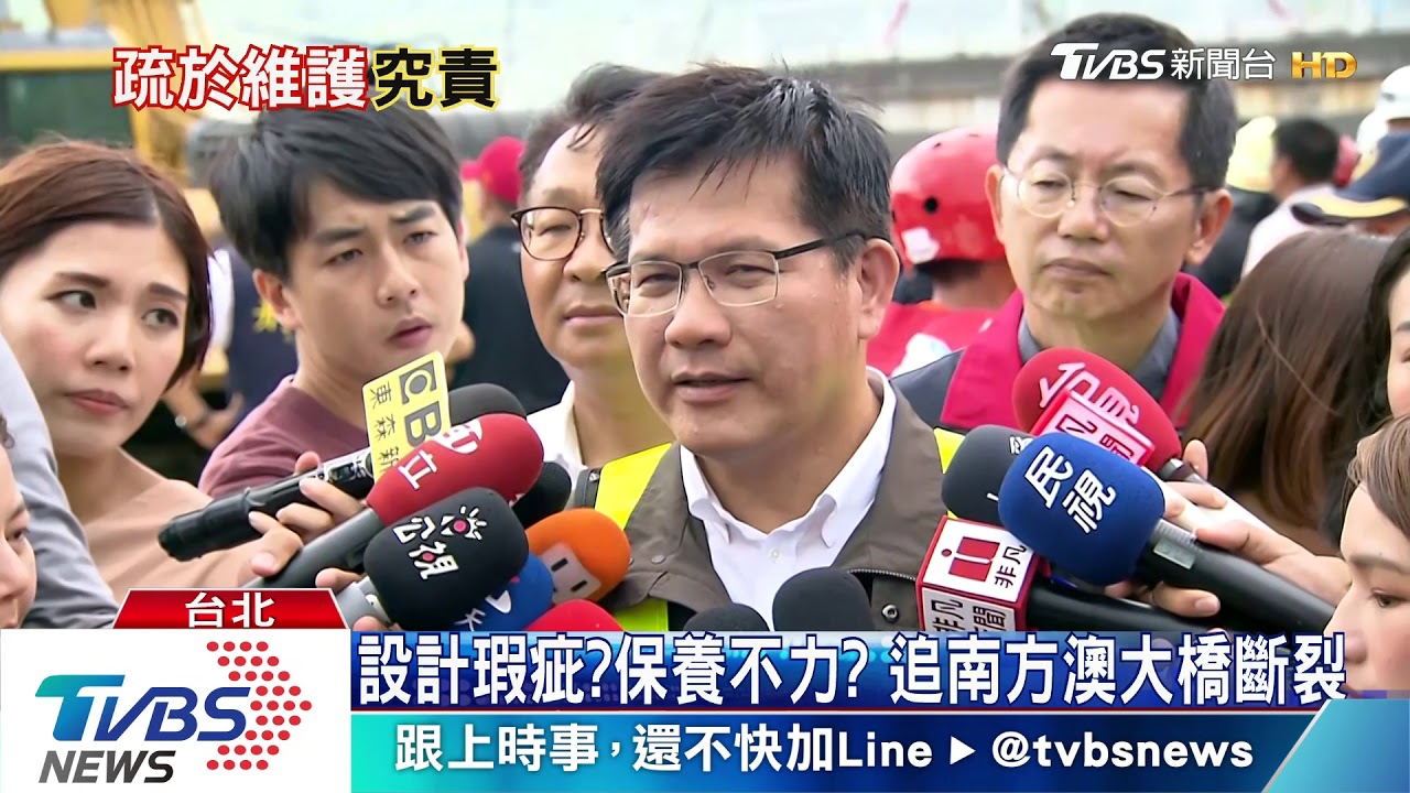 南方澳大橋斷裂　前縣長、港務局互卸責