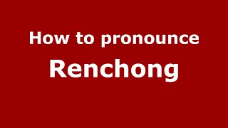 How to pronounce Renchong