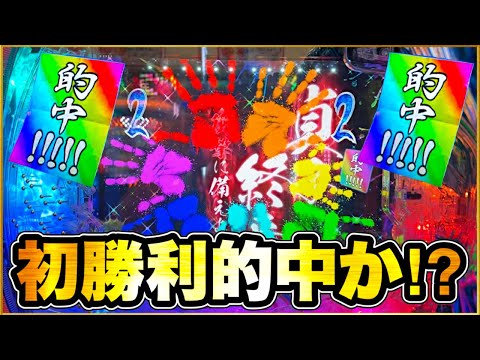 パチンコ新台 Pリング呪いの7日間3 過去5戦全敗の台で初勝利を的中させることはできるのか！ 最後の最後に奇跡的ドラマが待っていた！ プレミアレインボータイトルや激アツの金プル、手落下！