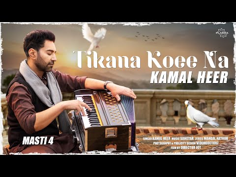 Tikana Koee Na - Kamal Heer (4K)