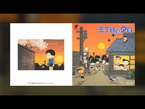 Sanchoume no Yuuhi Koi Kakurenbo Yasuko Tomita