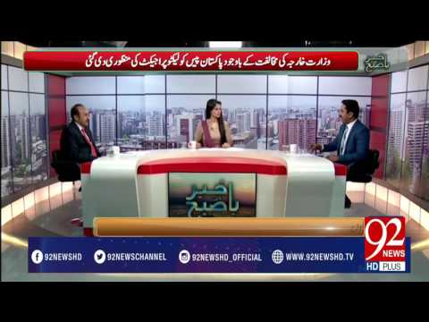 Bakhabar Subh -10-04-2017- 92NewsHDPlus