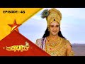 Indra Fulfils Arjuna's Wish | Mahabharatha | Full Episode 46 | Star Suvarna