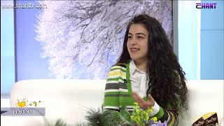 Առավոտը Շանթում-«Դասավանդի՛ր, Հայաստան» կրթական հիմնադրամ - Տաթև Կարապետյան