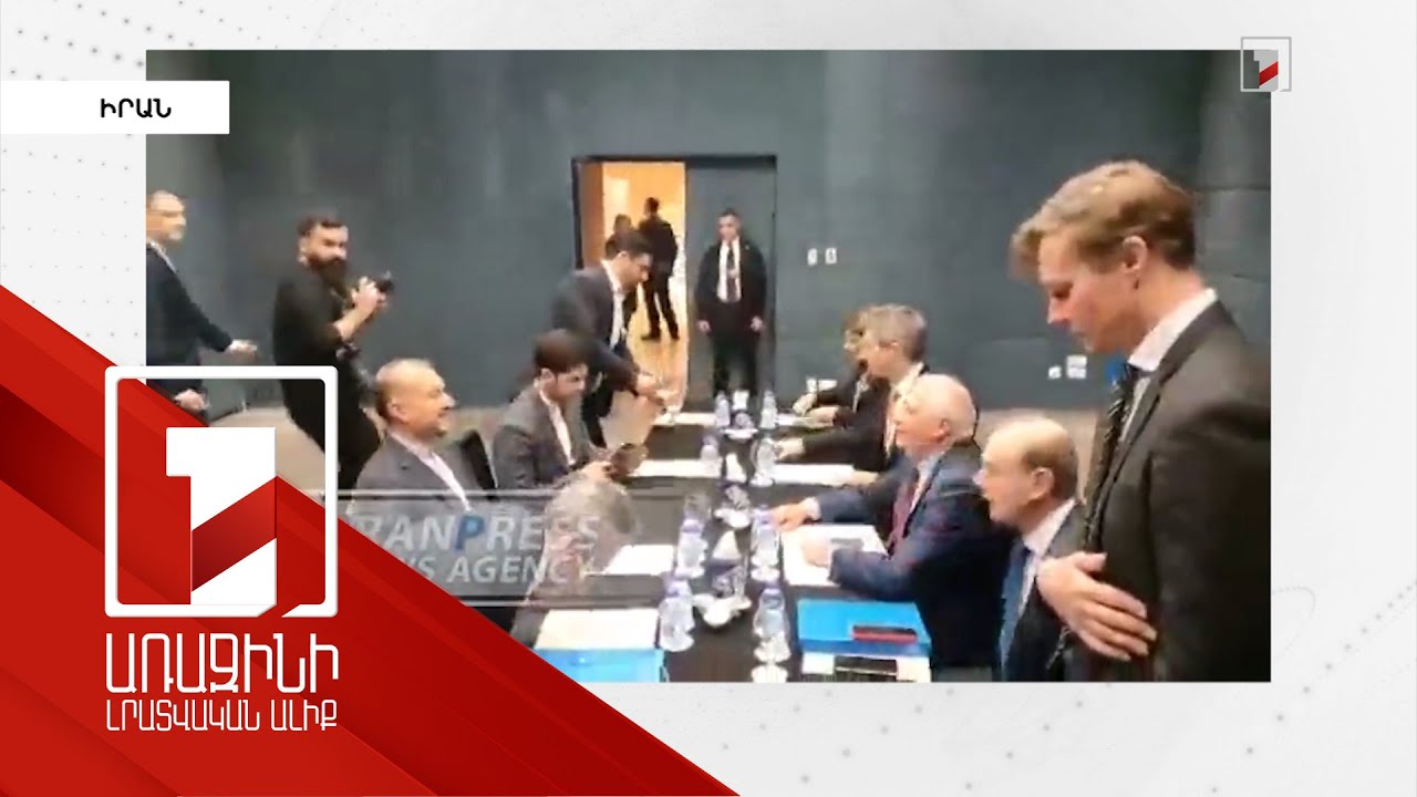 Աբդոլլահիանը և Բորելը քննարկել են միջուկային գործարքի վերականգնման հարցը