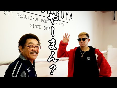 格闘技界のNEWスターに会ってきました【YA-MAN】