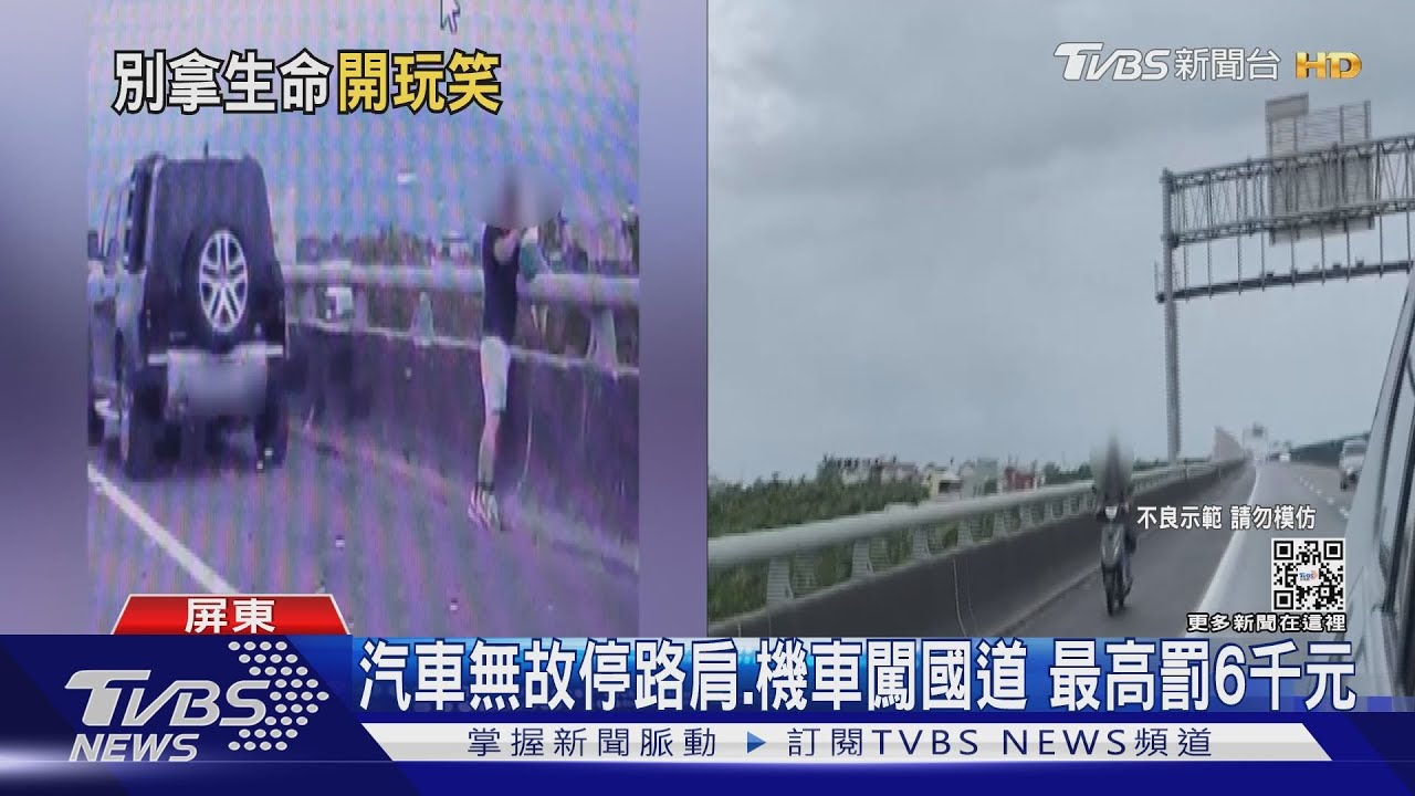 危險!抱幼童放國道護欄上 路過駕駛冒冷汗